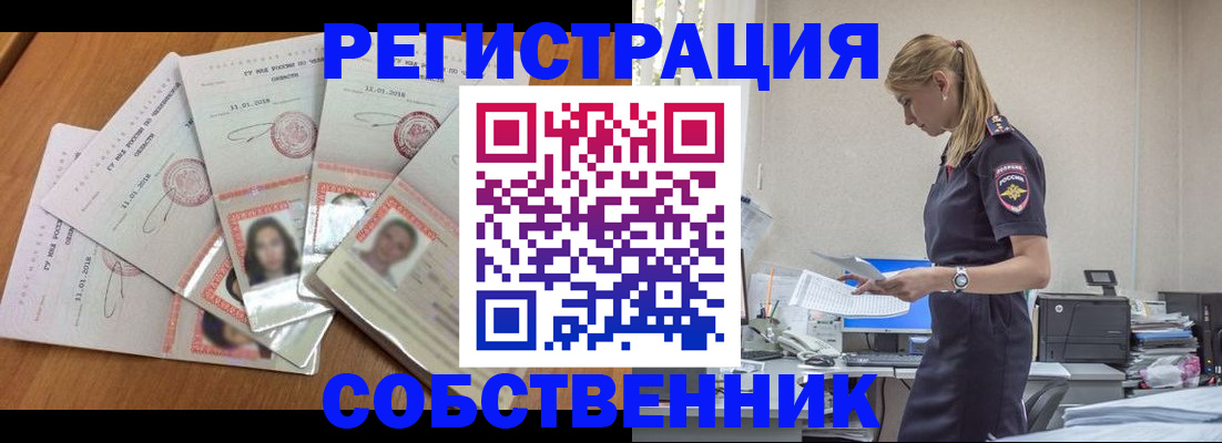 временная регистрация надежно в Краснознаменске