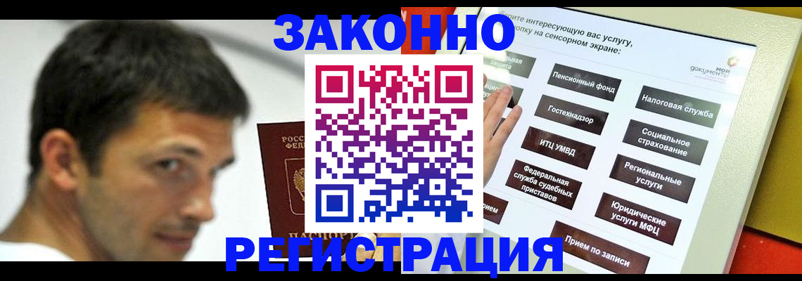 где прописаться в Краснознаменске
