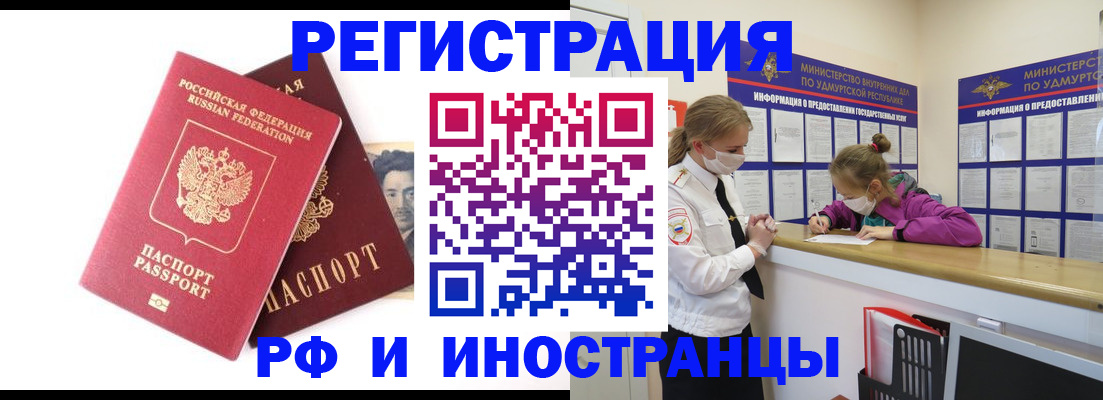 временная регистрация поиск в Краснознаменске