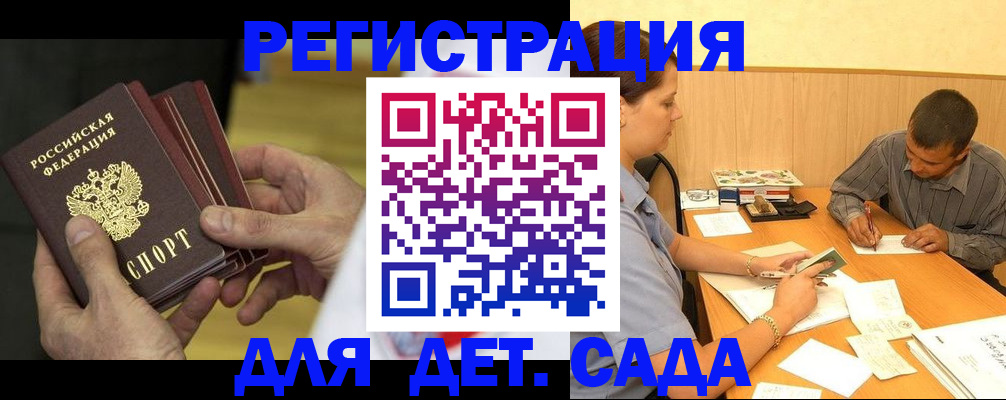 временная регистрация законно в Краснознаменске