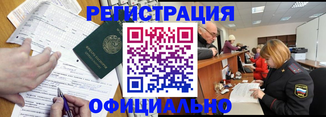 временная регистрация надежно в Краснознаменске